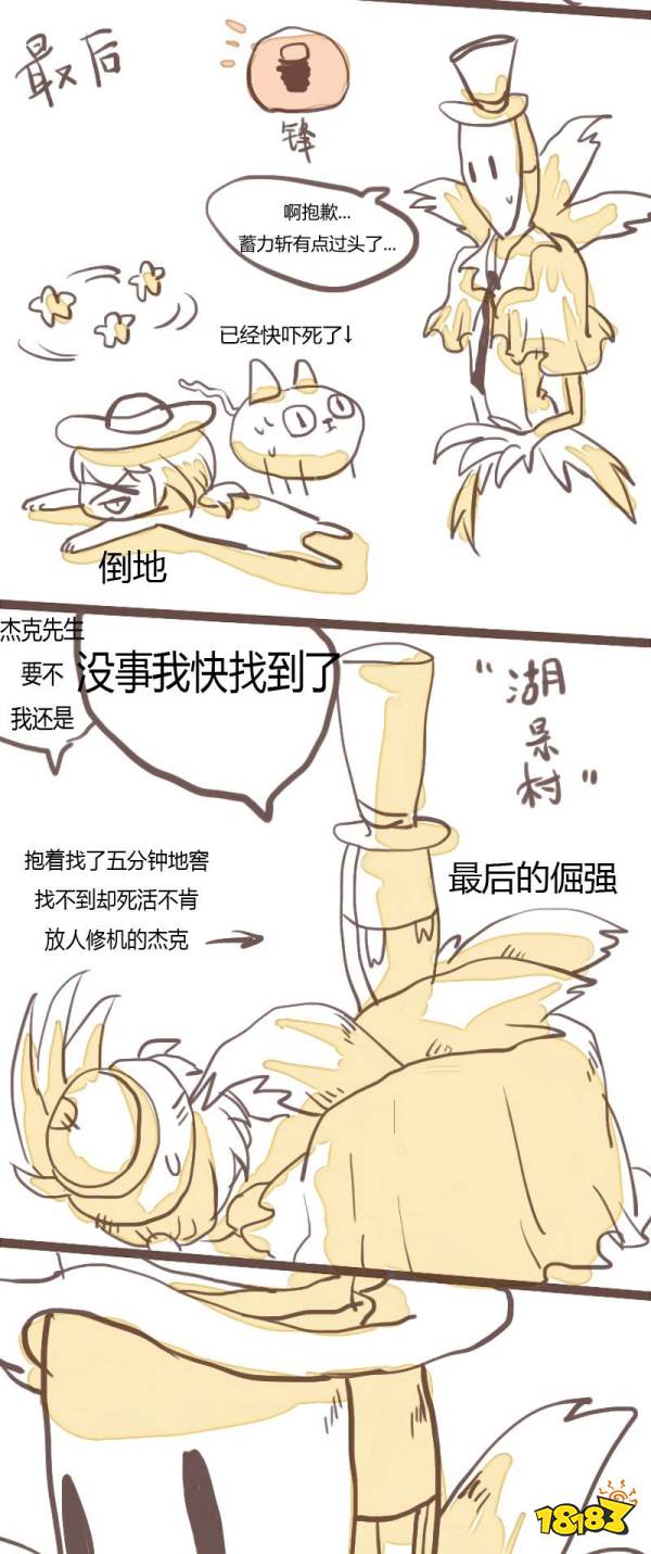 第五人格胡子先生