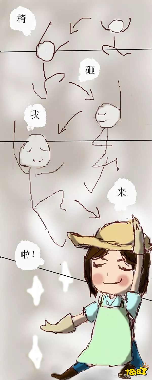 第五人格园丁漫画