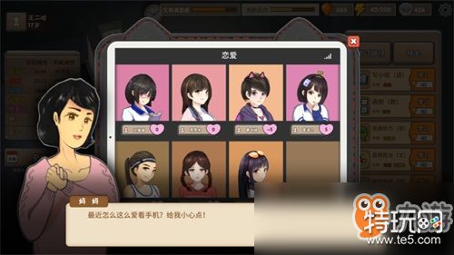 《中国式家长》游戏怎么下载 破解版下载地址