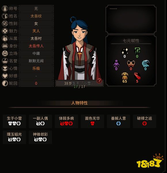 太吾绘卷璇女怎么样璇女玩法攻略多图