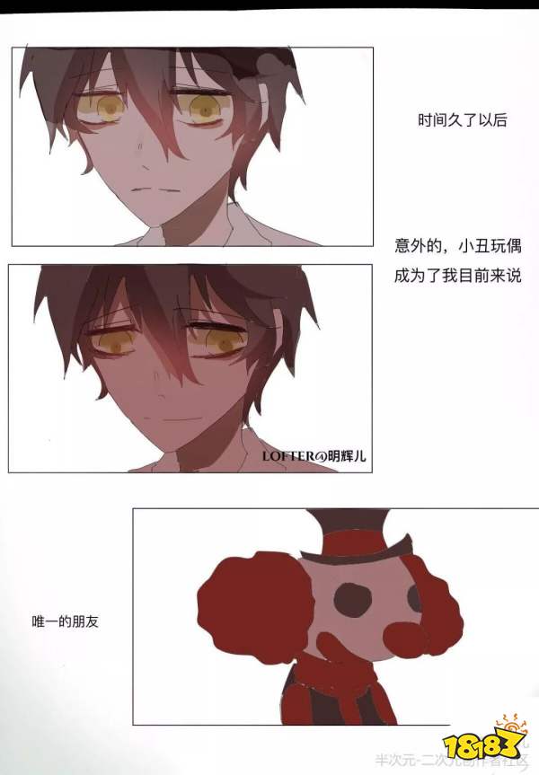 第五人格杰克漫画