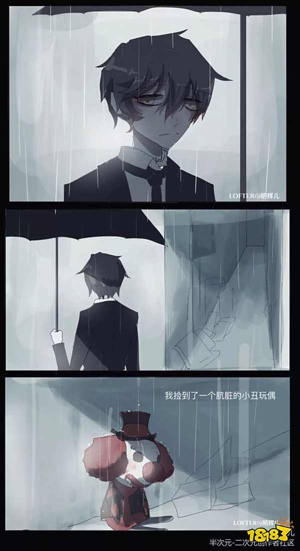 第五人格杰克漫画