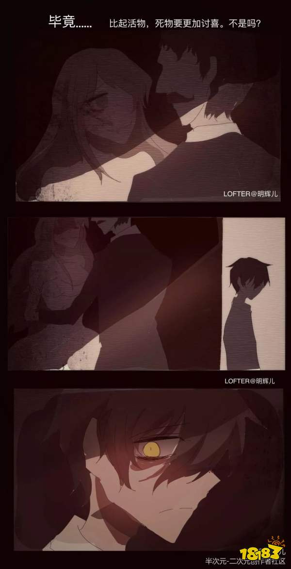 第五人格杰克漫画