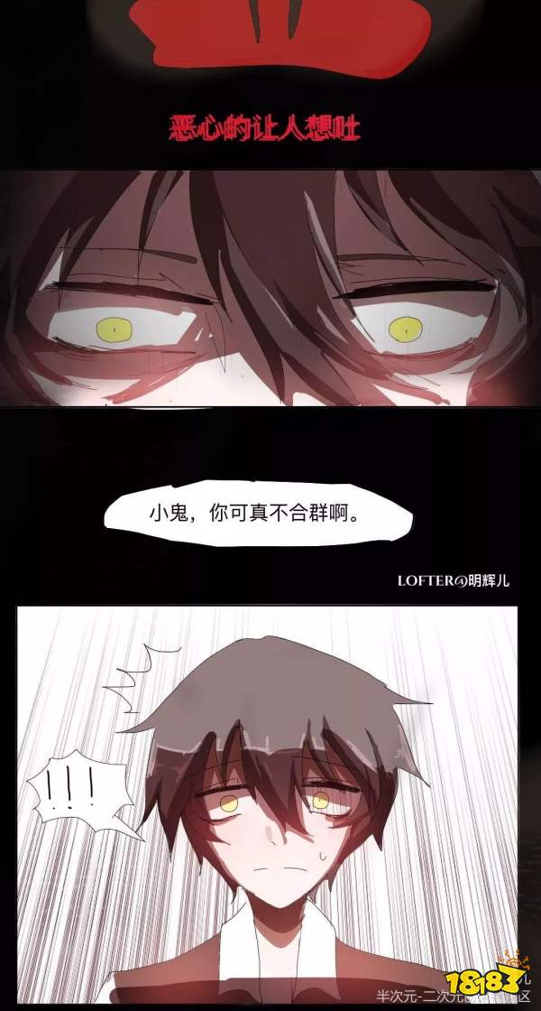 第五人格杰克漫画