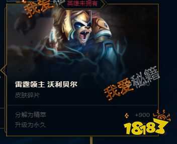 红桃杰克崔斯特 lol大吉大利福袋能开出什么_lol福袋哪个好[多图] 有什么网络游戏好玩