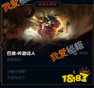 红桃杰克崔斯特 lol大吉大利福袋能开出什么_lol福袋哪个好[多图] 有什么网络游戏好玩