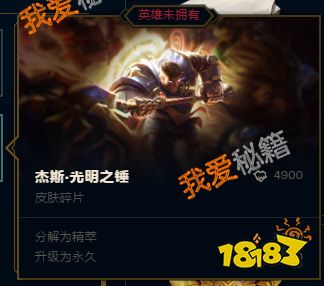 红桃杰克崔斯特 lol大吉大利福袋能开出什么_lol福袋哪个好[多图] 有什么网络游戏好玩