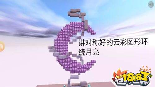 迷你世界月亮怎么做制作月亮方法一览