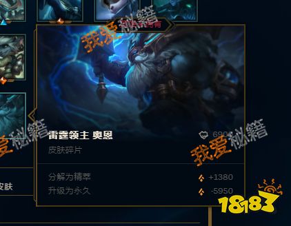 红桃杰克崔斯特 lol大吉大利福袋能开出什么_lol福袋哪个好[多图] 有什么网络游戏好玩