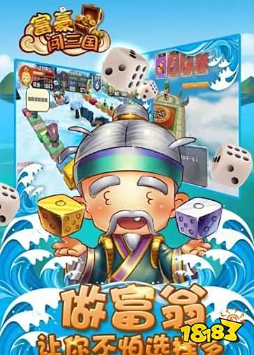 富豪闯三国特训7怎么过？新手特训攻略大全[多图]