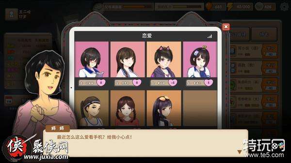 中国式家长王胜男怎么追 中国式家长王胜男增