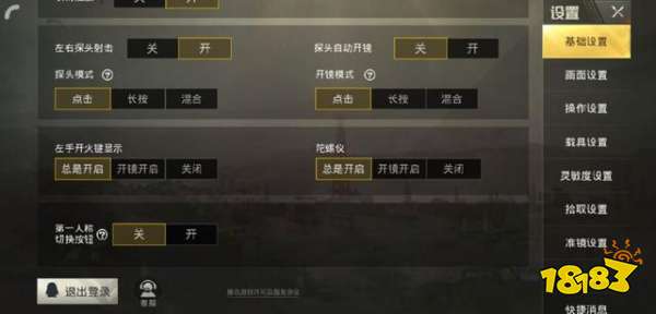 和平精英吃鸡小技巧