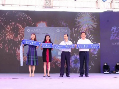 江苏银行上海环球港联名信用卡成功首发