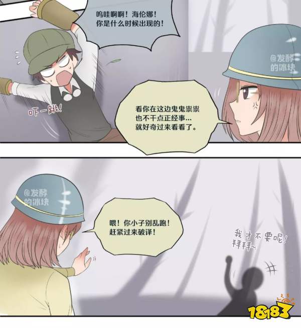 第五人格漫画庄园故事系列