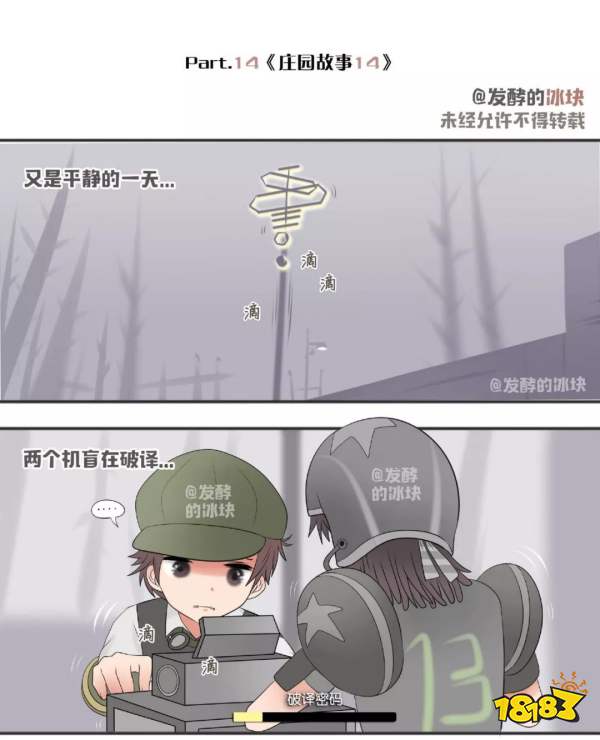 第五人格漫画庄园故事系列