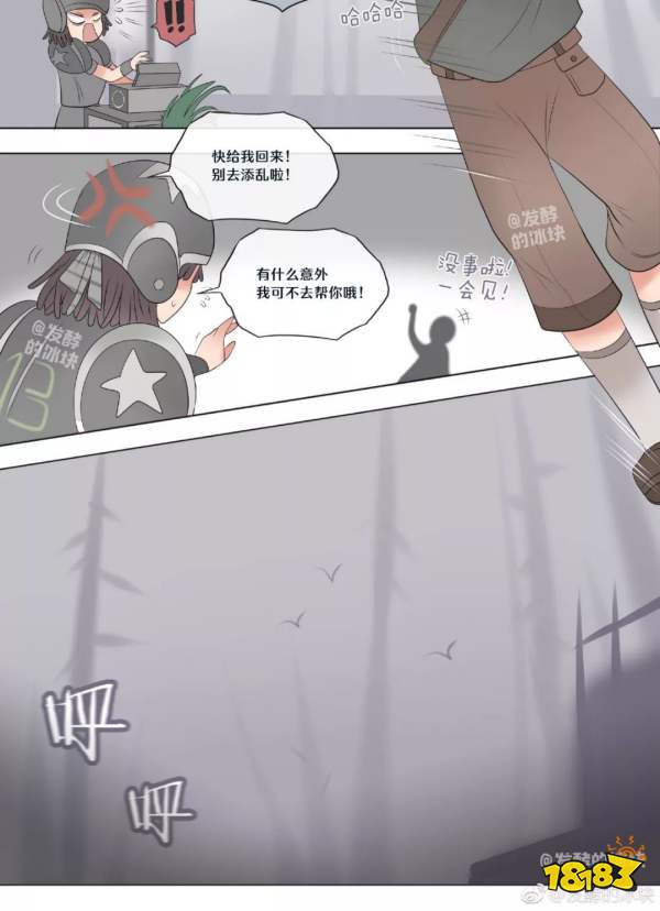 第五人格漫画庄园故事系列