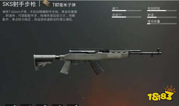 和平精英狙击枪