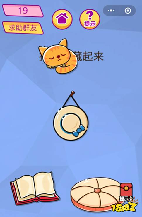 微信脑洞大挑战游戏第19关通关攻略