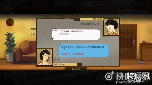 中国式家长职业需求攻略