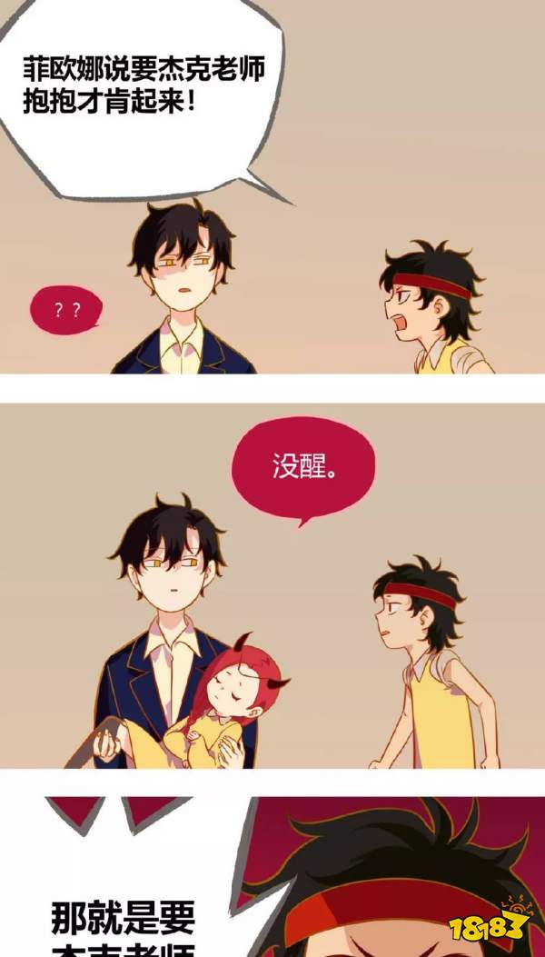 第五人格第五幼儿园漫画