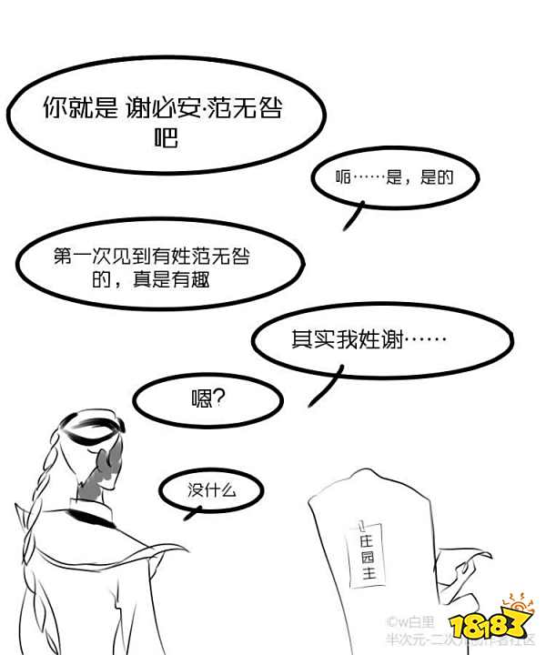 第五人格宿伞之魂漫画