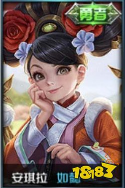王者荣耀安琪拉如懿皮肤怎么得 安琪拉如懿皮