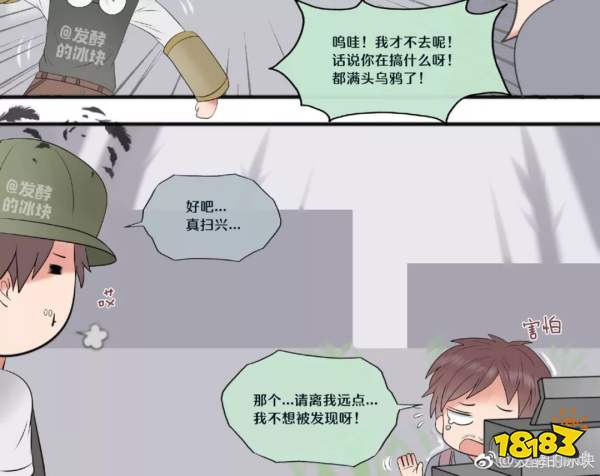 第五人格漫画庄园故事系列
