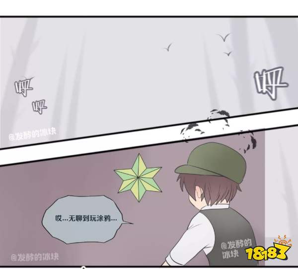 第五人格漫画庄园故事系列