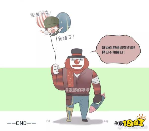 第五人格漫画庄园故事系列