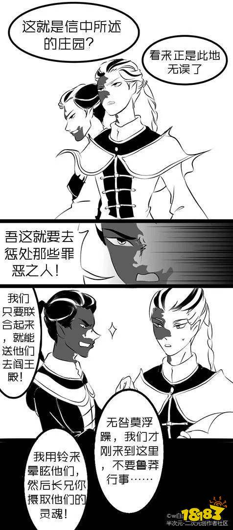 第五人格宿伞之魂漫画