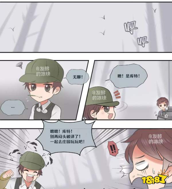 第五人格漫画庄园故事系列