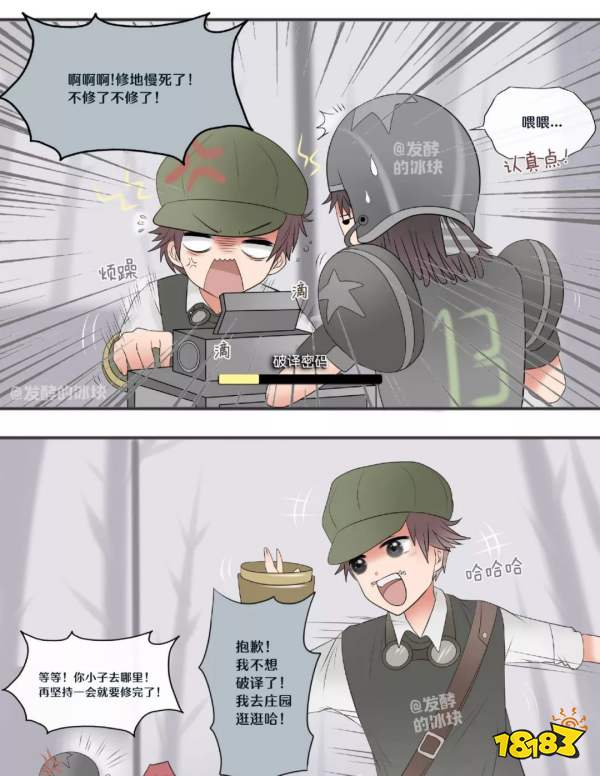 第五人格漫画庄园故事系列