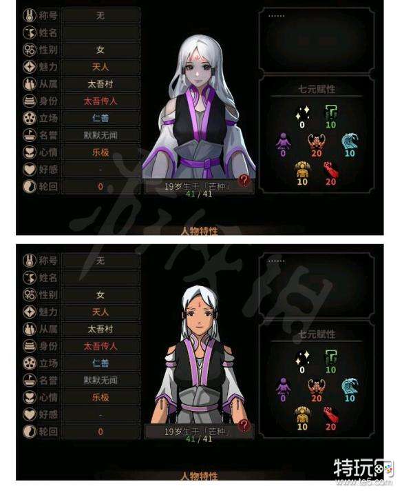 太吾绘卷立绘怎么修改立绘修改视频教程