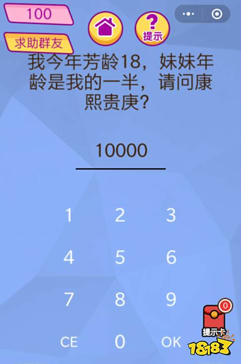 微信脑洞大挑战游戏第100关通关攻略