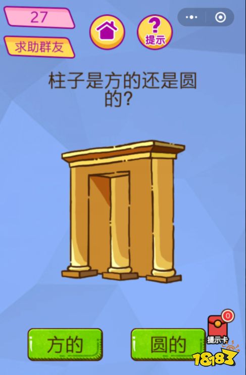 微信脑洞大挑战游戏第27关通关攻略