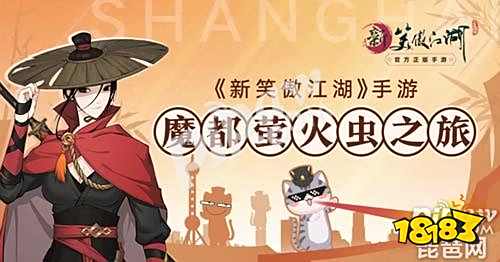国庆去黑木崖吸猫!《新笑傲江湖》成萤火虫漫展著名景点