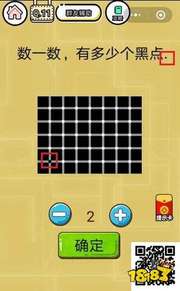 视觉错觉游戏攻略 4c5afd7422046e8307edd8d09284786a.jpg@!18183