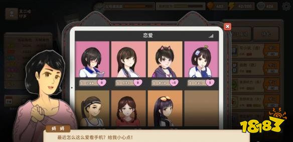 中国式家长李若放怎么提升好感度 提升李若放