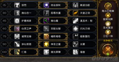 大讨论！你是否愿意如今开启战争模式？