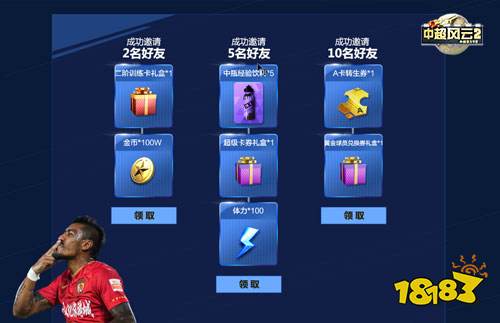 时隔三年中超IP强势回归《中超风云2》手游