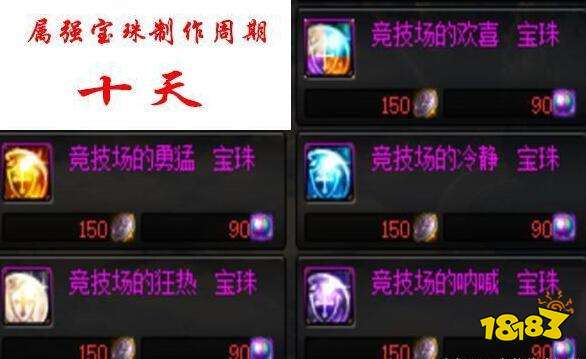 DNF帝国斗技场怎么玩?DNF帝国斗技场玩法规