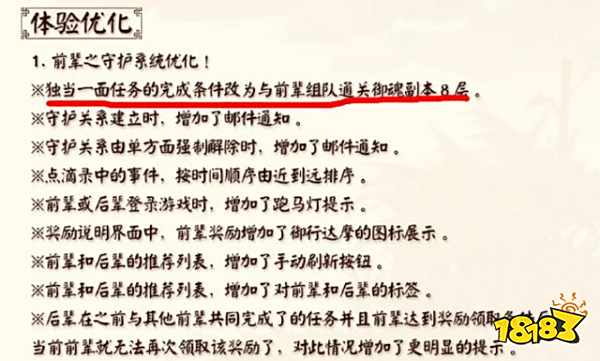 陰陽師師徒