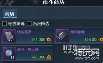 土豪已经打上6级宝石 清河解玉砂定价超高