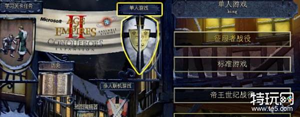 帝国时代2征服者秘籍是什么