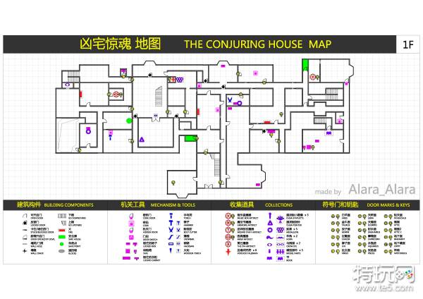 凶宅惊魂全道具地图位置一览含游戏完整地图