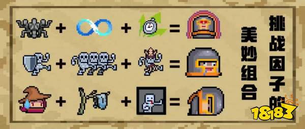 元气骑士挑战因子的美妙组合 多人联机可以刷