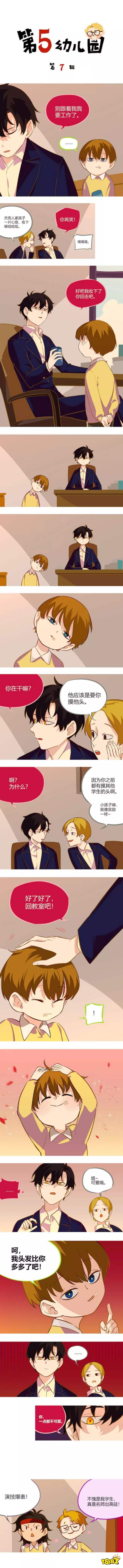 第五人格第五幼儿园漫画