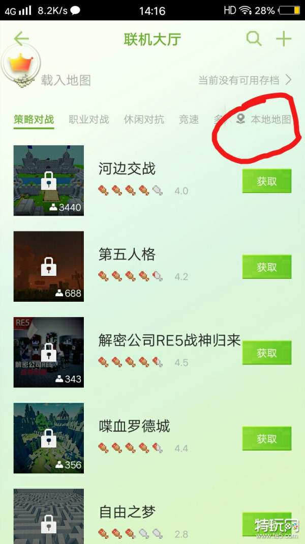 网易我的世界手机和电脑怎么联机