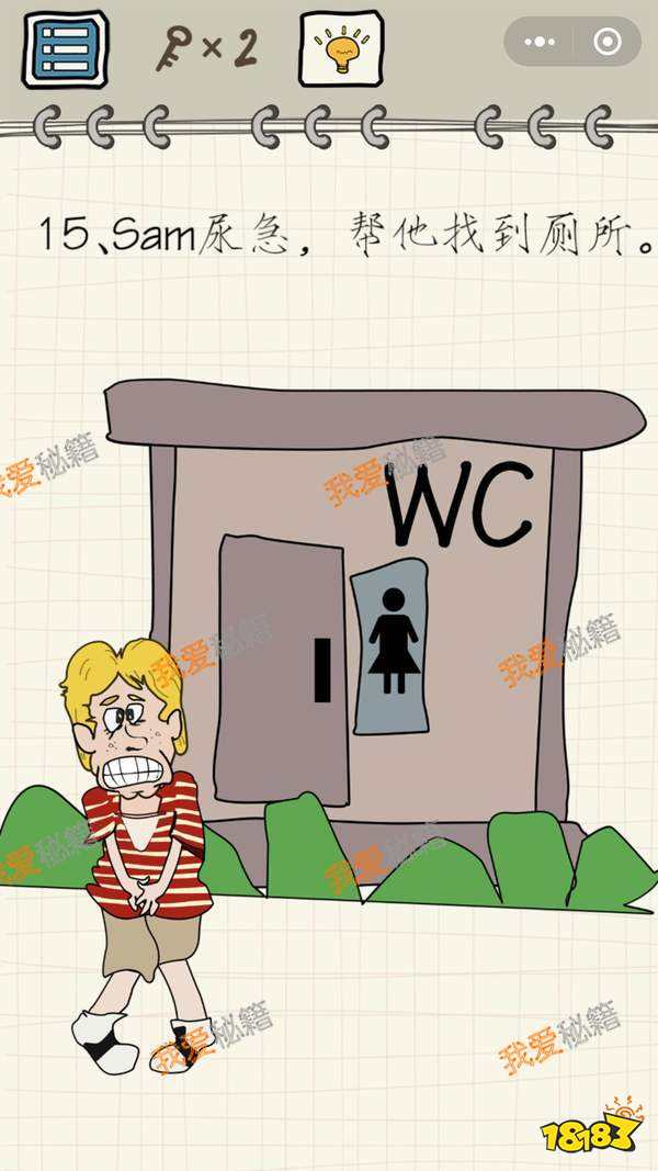 智商在哪里15关sam尿急帮他找到厕所过关攻略多图