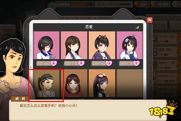 中国式家长追王胜男攻略